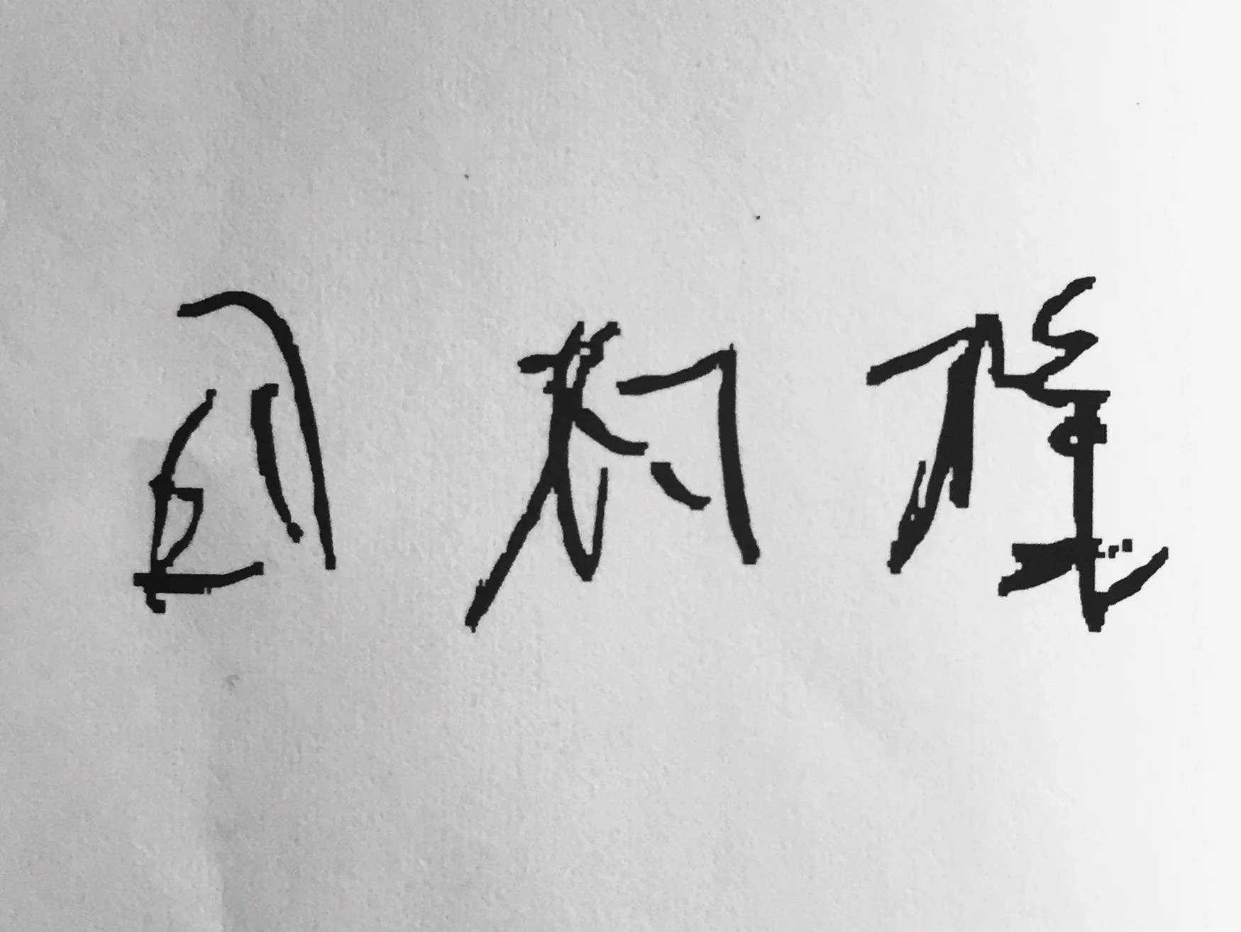 Help do we need to use kanji all the time?!!