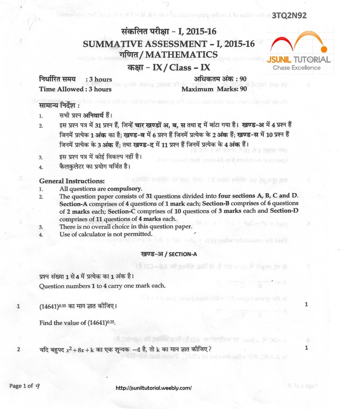 Category 9th Sample Paper SA I JSUNIL TUTORIAL CBSE MATHS & SCIENCE