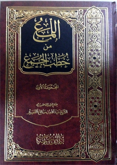 مراجع مكتبة الجبيل العامة
