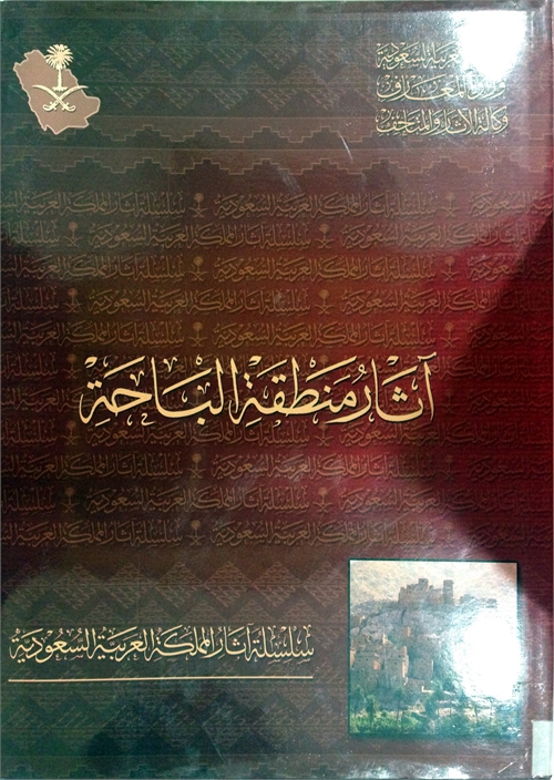 مراجع مكتبة الجبيل العامة