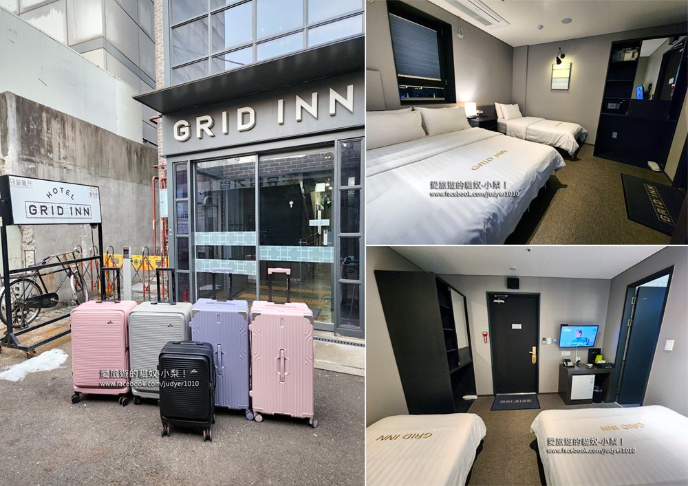 首爾住宿 \ 格里德旅館Grid Inn，櫃台24H都有人，近地鐵鐘路3街站，附近有6002機場巴士，生活機能好！