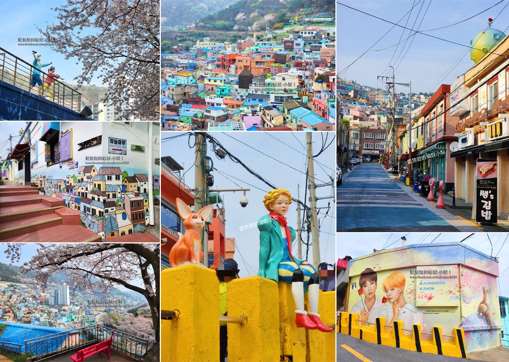 釜山賞櫻景點 \ 甘川洞文化村 12處蓋章點分享！(使用釜山通行證可免費體驗韓服)