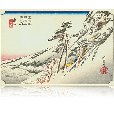 東海道五拾三次之内46番目 亀山宿 かめやま Tokaido53 46 Kameyama 画題 雪晴 Wpfto5346 重右衛門 Japan