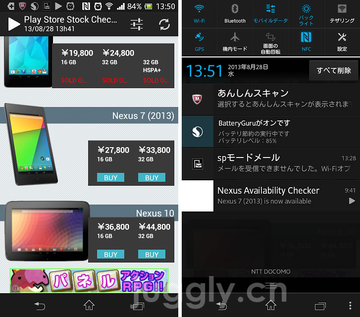 Play Store Stock Checker Google Playストアの端末販売状況を確認できるアプリ、在庫や価格の変動をプッシュ