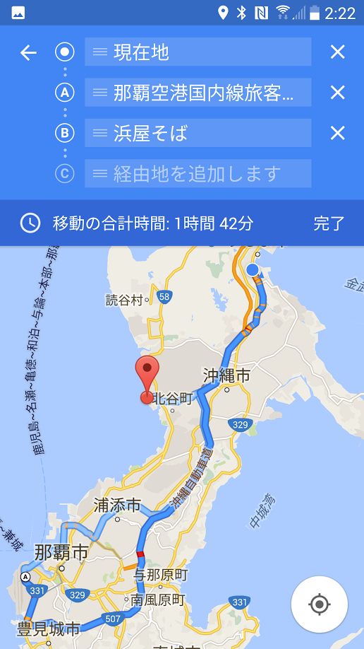 Android版Googleマップで経路検索に複数の経由地点を追加可能に juggly.cn