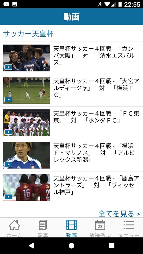 Android版「NHKスポーツ」がリニューアル、スポーツ動画や放送日程もサポート juggly.cn