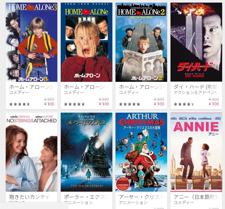 Google、映画作品を100円でレンタルできる「ホリデー映画セール」を開始 juggly.cn