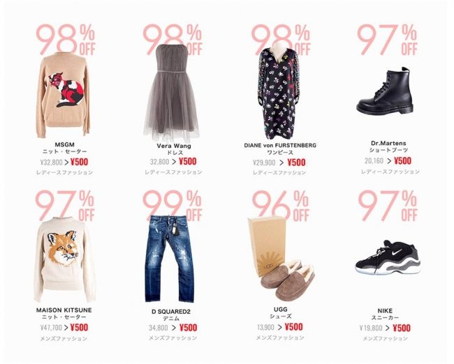 海外ファッションの通販サイト「BUYMA」、アプリで25時間限定の500円セールを実施 juggly.cn