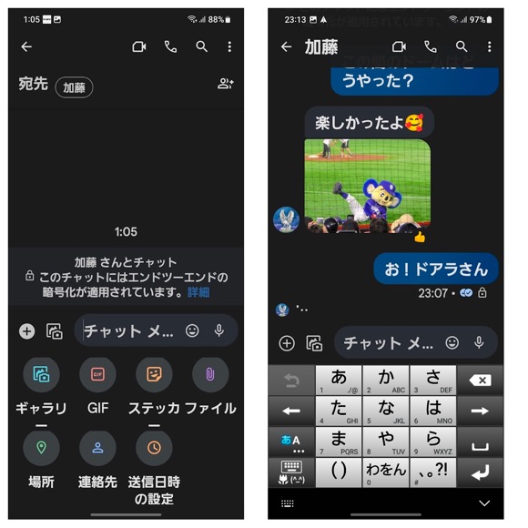 Googleの「メッセージ」アプリでチャット機能を利用するメリットと使い方を紹介 juggly.cn