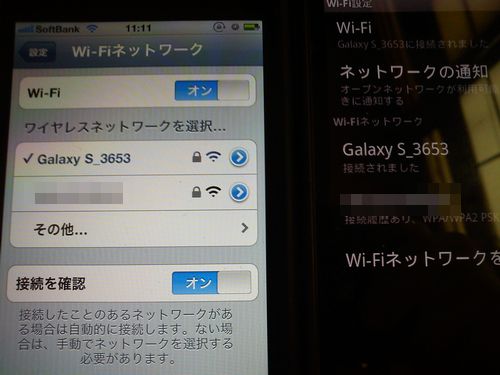 Galaxy Sのレビュー：WiFiホットスポット（テザリング）機能 juggly.cn