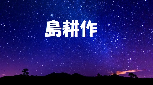 島耕作 漫画全巻無料をzip Rarダウンロード以外で読めるアプリは 島耕作 漫画全巻無料をzip Rarダウンロード以外で読めるアプリは