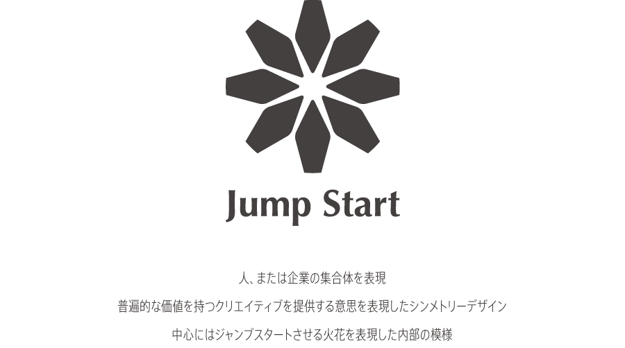 Jump Startのロゴについて Jump Start 株式会社（ジャンプスタート）広告の企画・制作