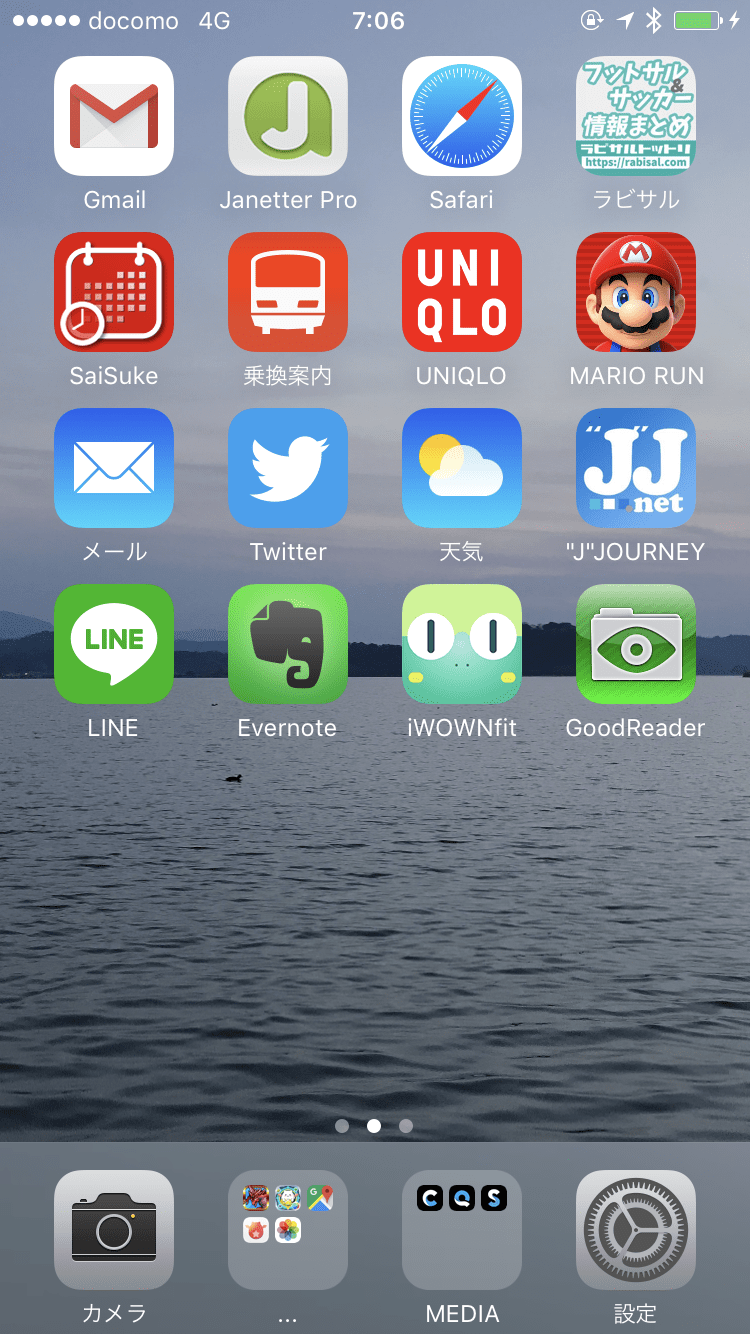 iPhoneホーム画面のアプリは色分け配置すると見つけやすい[スマホandroid]｜じゅんいっちゃんねる
