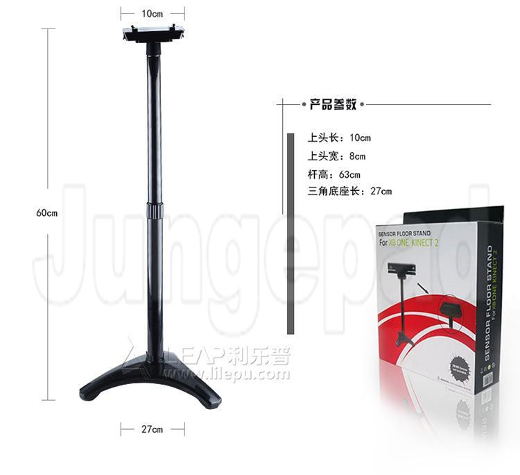 Xbox ONE Kinect 2.0 Sensor Floor Mounting Stand_Jungepad Technology Co.,Ltd