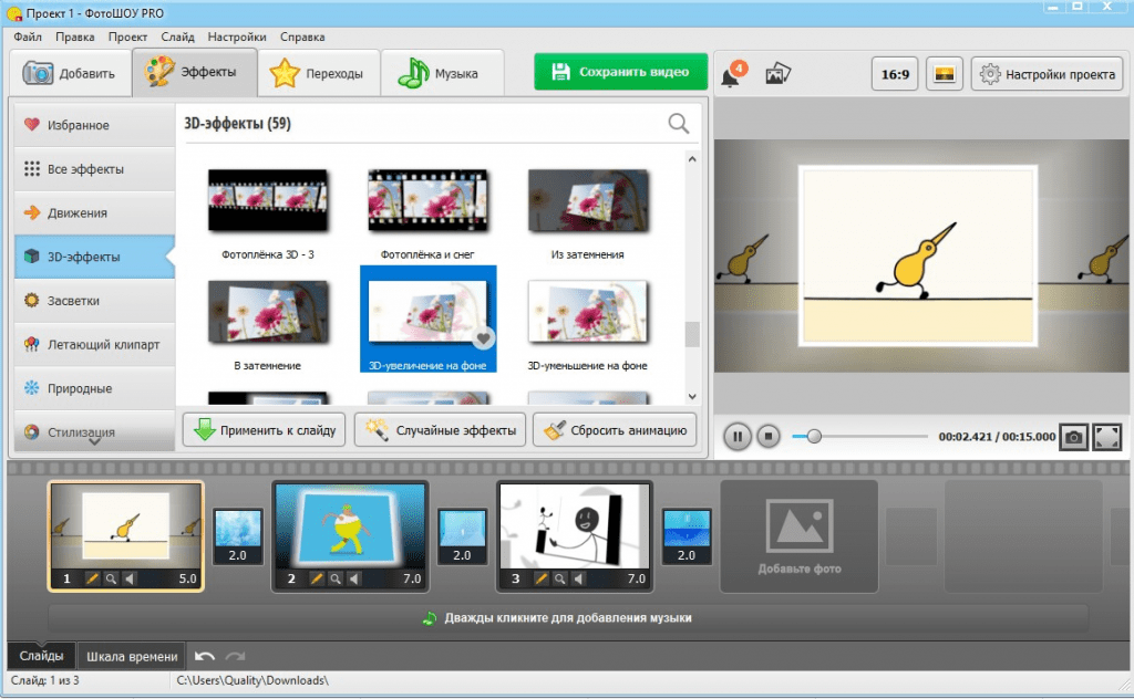 оживление рисованных картинок