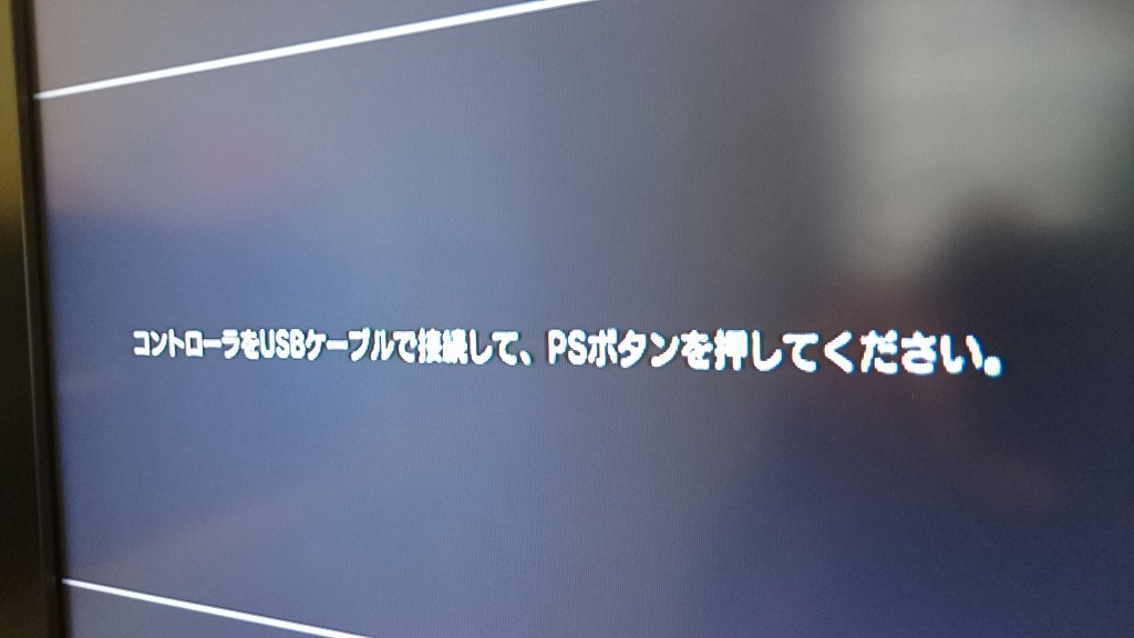 PS3の赤い画面「RSOD」エラーをE3 FLASHERでダウングレード修理！ ジャンクライフ
