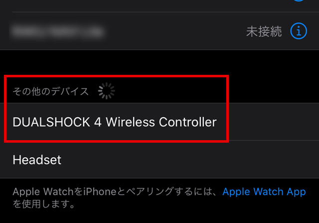 【接続方法 / 繋がらない時】iPhone iPad等とPS4コントローラーでBluetooth接続できない？ ジャンクライフ