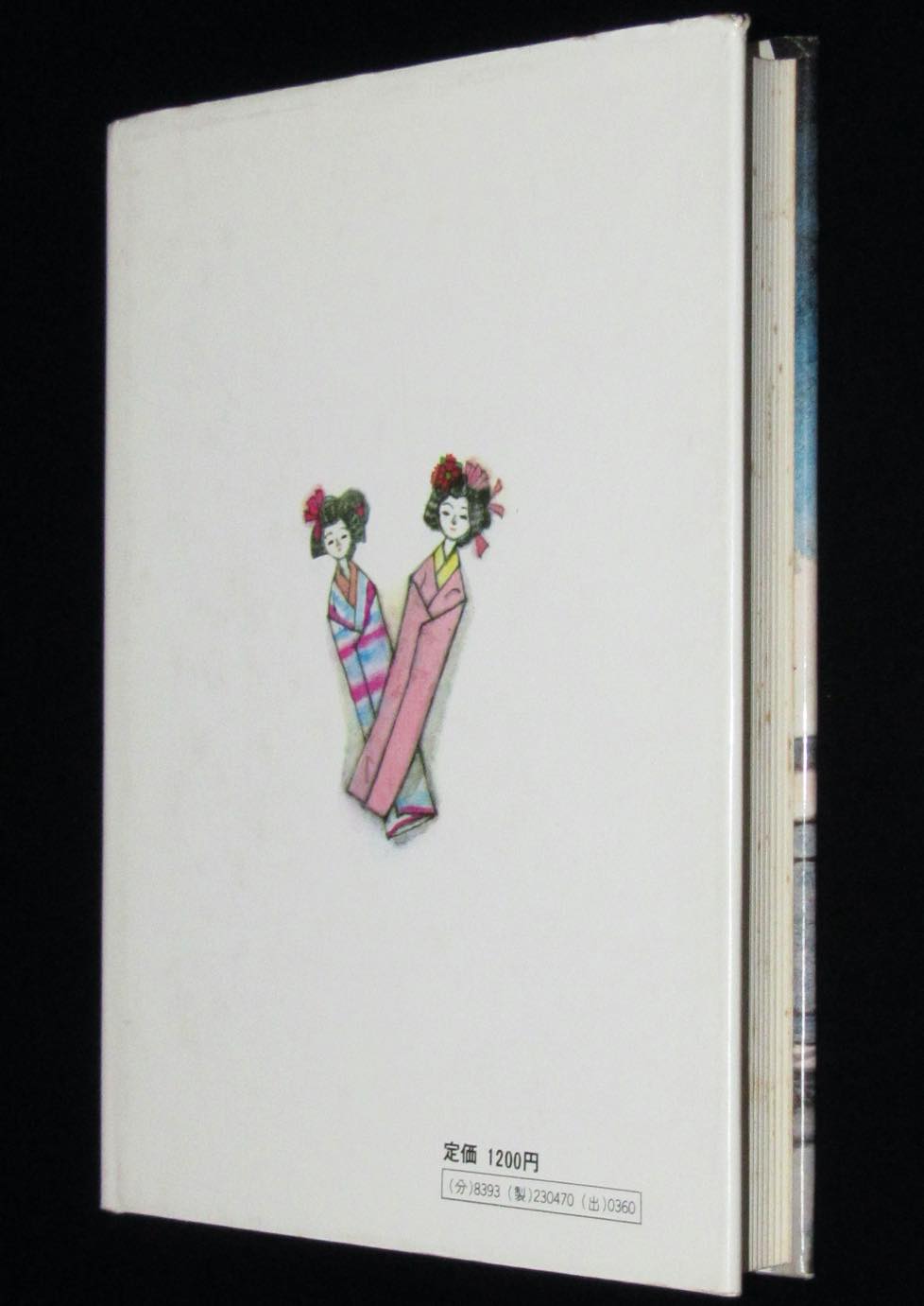 来栖良夫 江戸のおもちゃ屋 岩崎書店 1984年6刷/少年少女歴史小説シリーズ 絶版漫画専門 じゃんくまうす