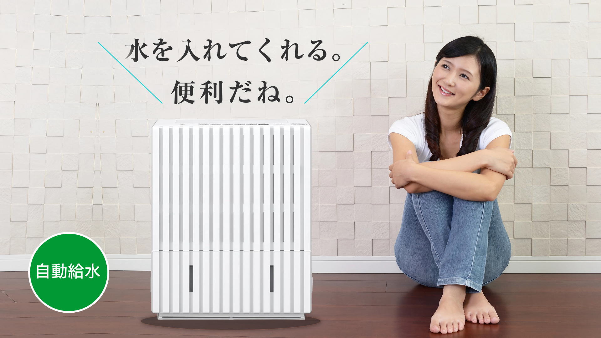 水道直結で水を入れてくれる自動給水加湿器 住宅家庭用からオフィスや業務用として使える加湿器