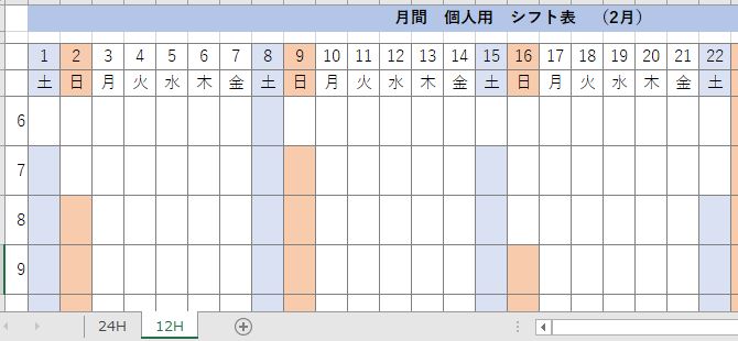 シフト管理表をエクセルで作成するには？作り方のポイントや便利な関数｜店舗のシフト管理・作成ならアールシフト エクセル個人用シフト表テンプレートの無料ダウンロード – エクセルフリー 無料ダウンロード