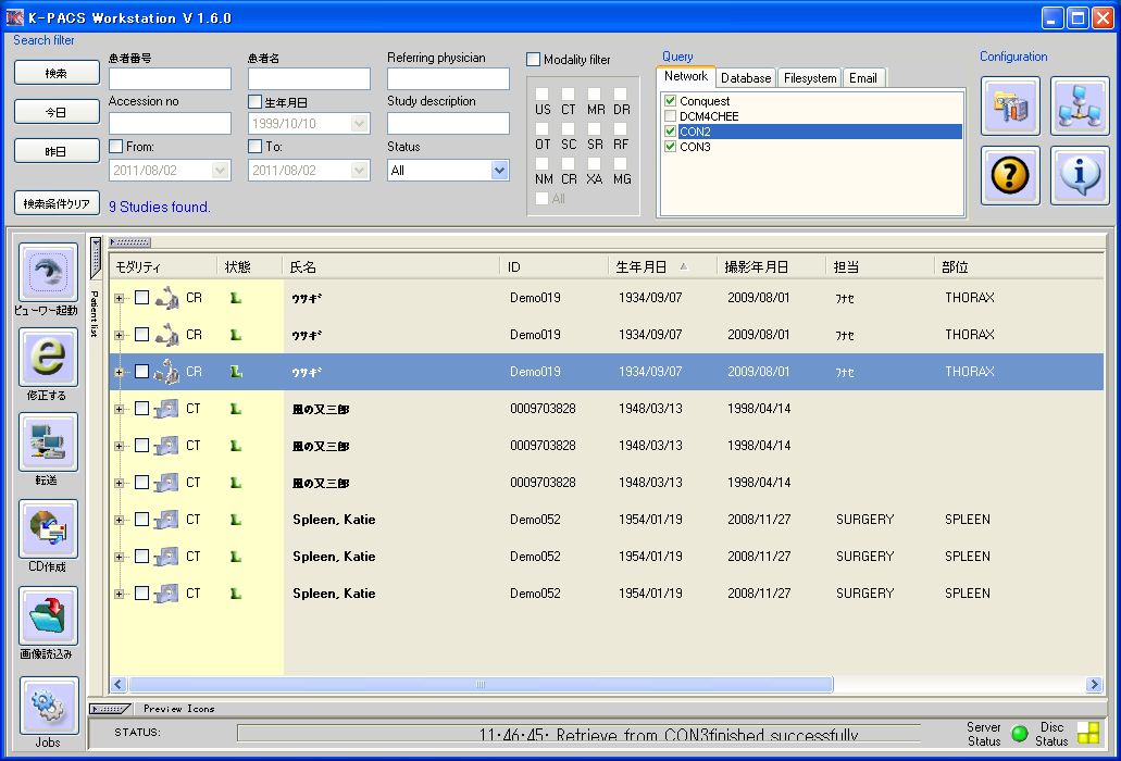 Conquest 1台目のPC上のサーバー CON2 1台目のPCにたてた2番目のサーバー CON3ネットワーク上の2台目のPCにたてたサーバー