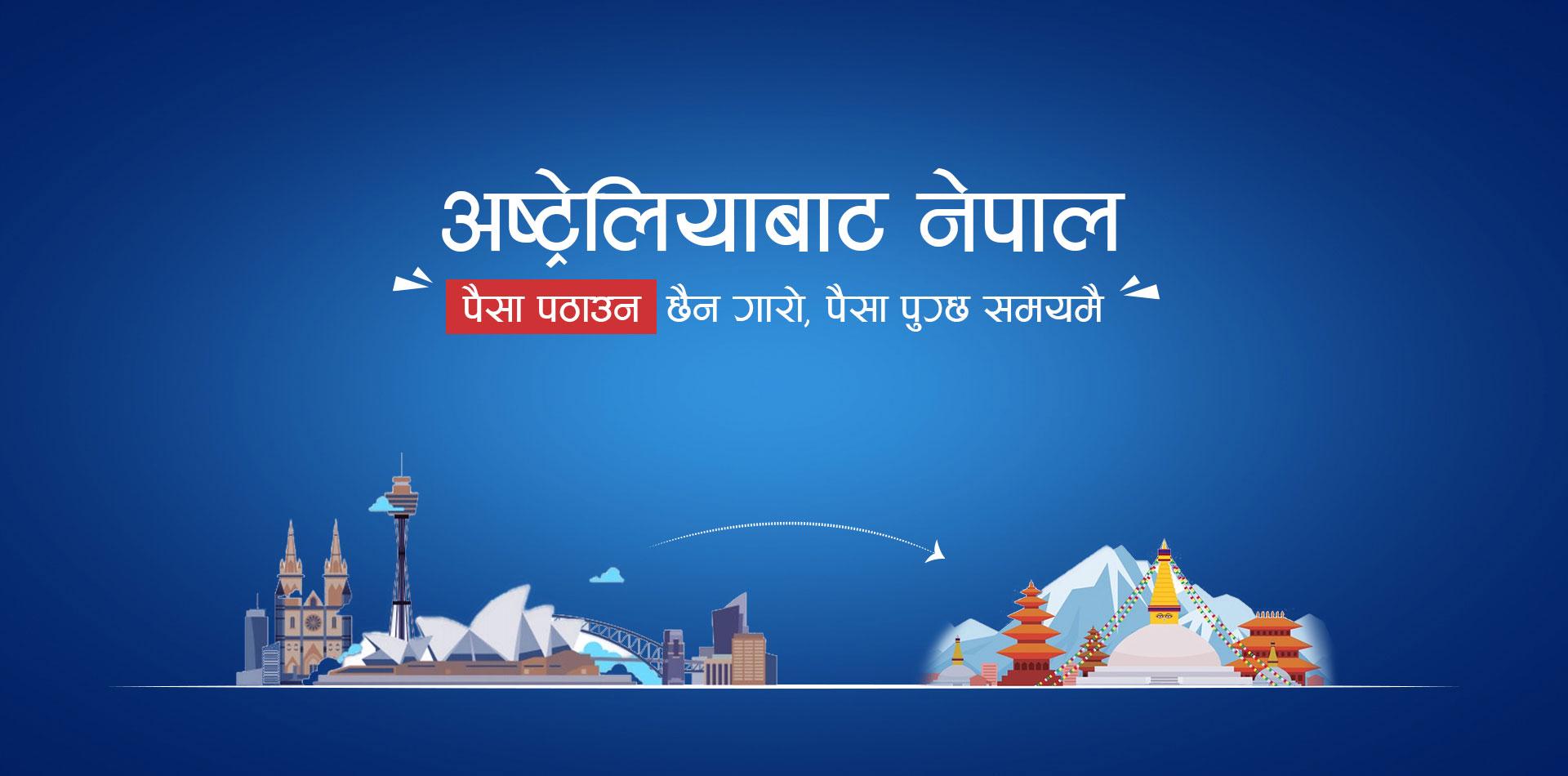 Money Transfer Company For Online From Australia To Nepal
