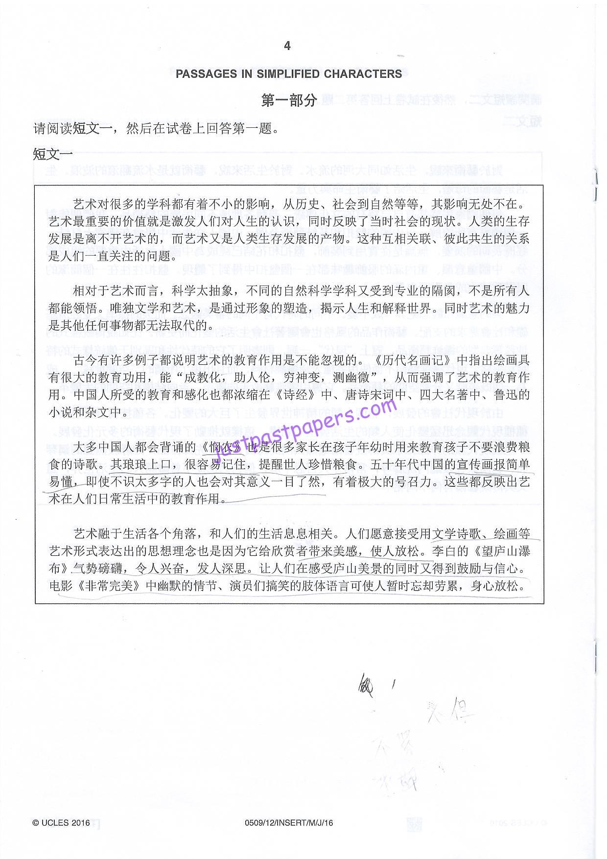 CIE 0509, Chinese, IGCSE, PAPER 1,Reading, MAY/JUNE 2016 QUESTION PAPER
