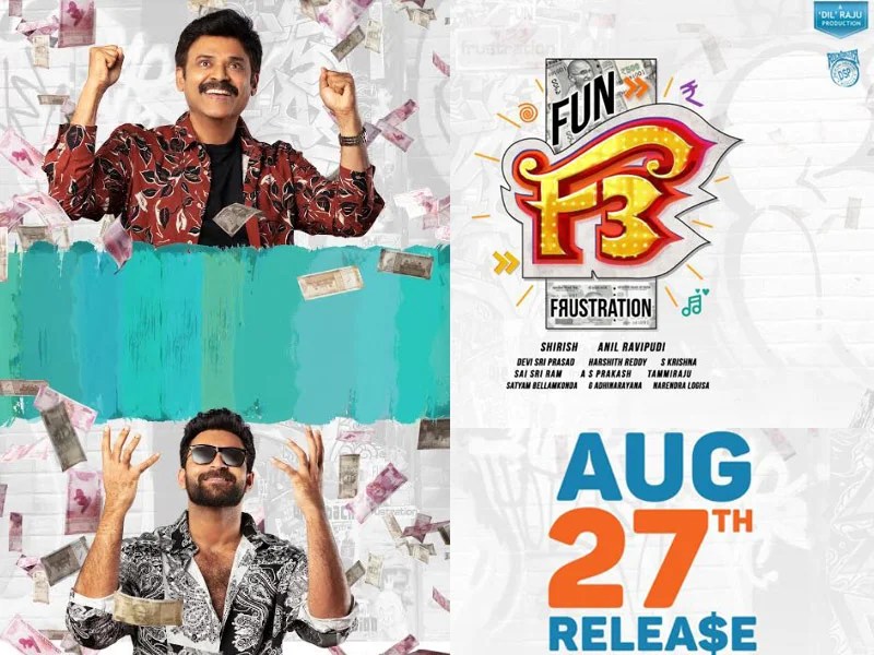 f3 movie release date fixed, ఎఫ్3 మూవీ విడుదల తేదీ ఫిక్సయింది