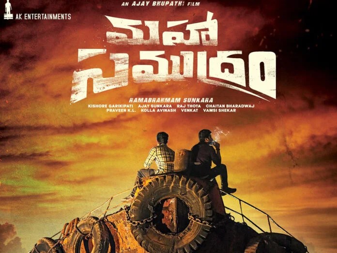 మహాసముద్రం మూవీ రిలీజ్ డేట్ ఫిక్సయింది Maha Samudram Release Date