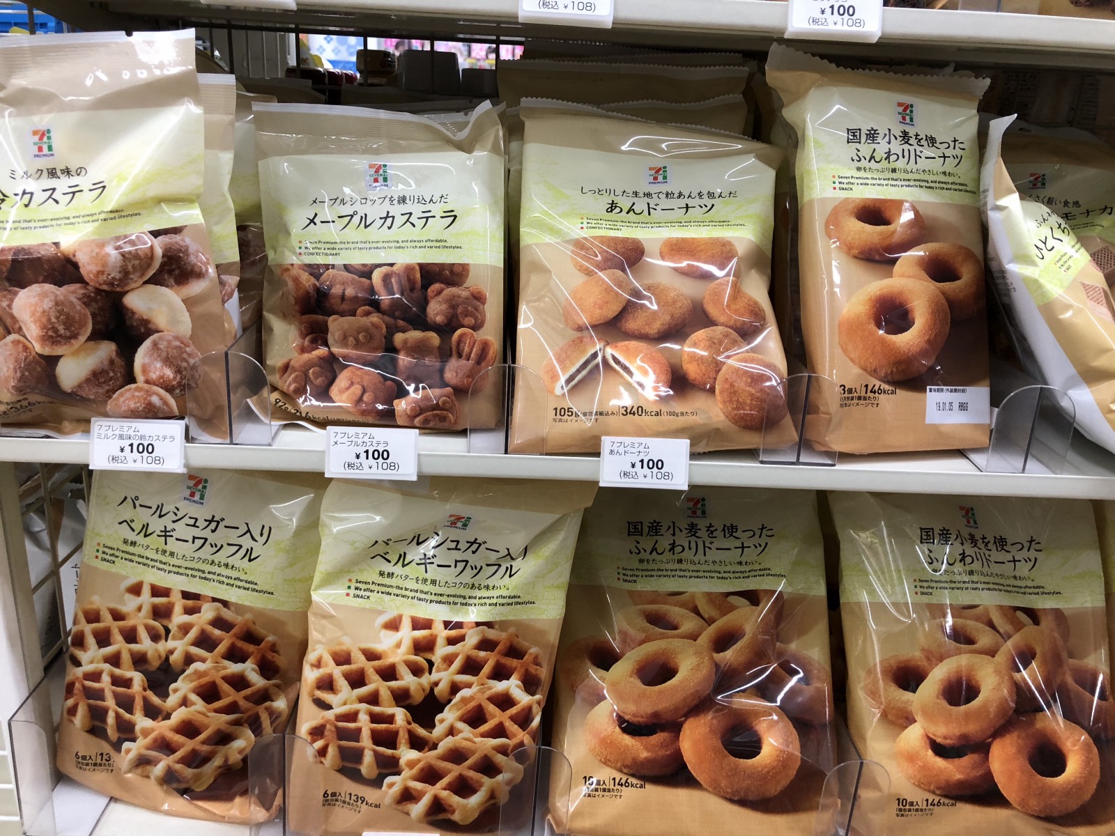 What to Buy at 7Eleven in Japan Japan  Magazine