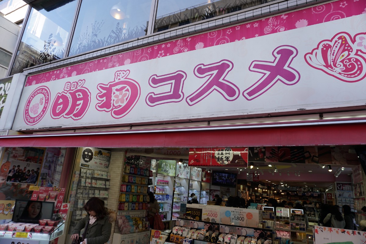 8 Best K-Beauty Cosmetics Stores In Shin Okubo - Japan Web Magazine 8 Best K-Beauty Cosmetics Stores In Shin Okubo - Japan Web Magazine