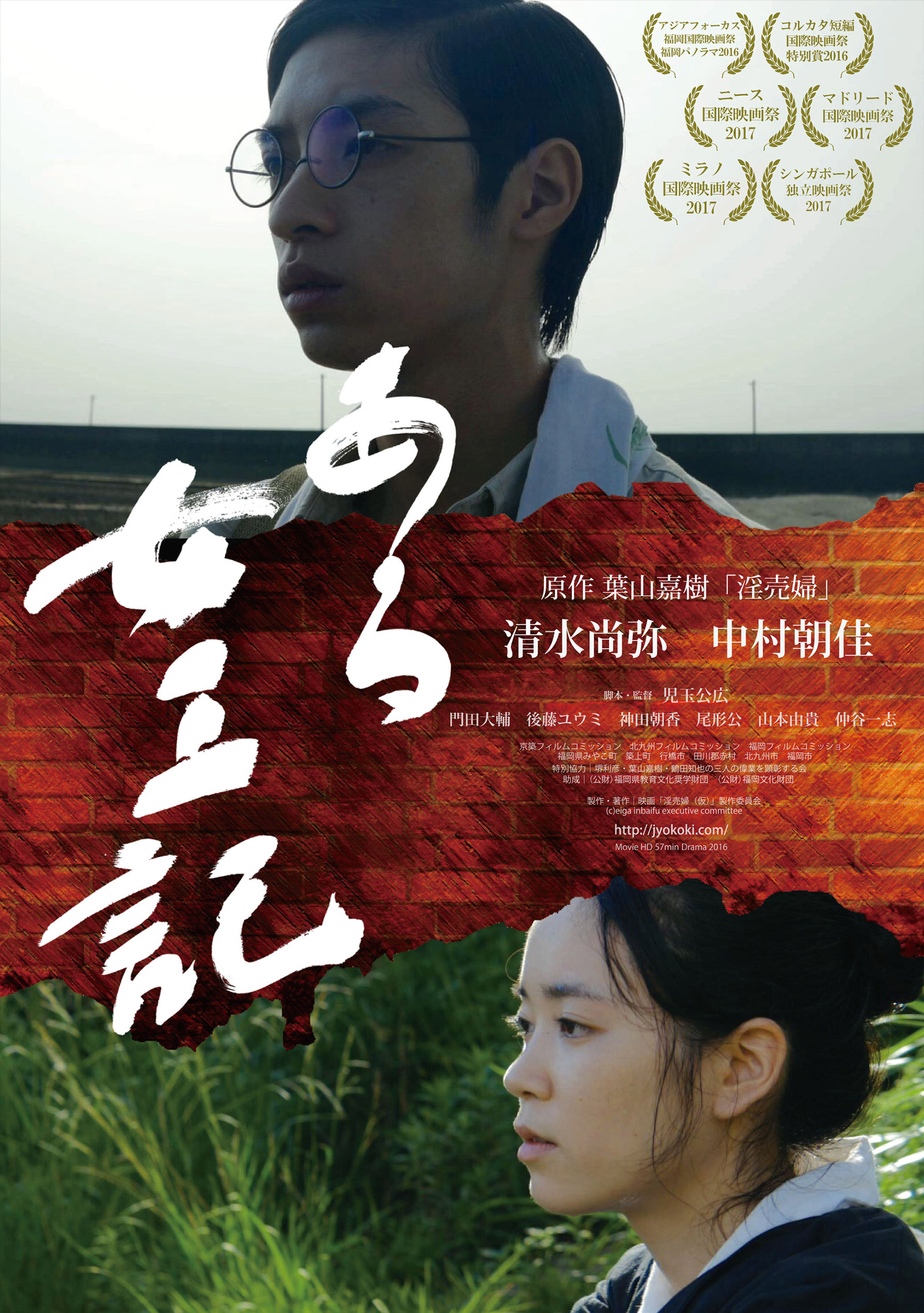 ある女工記 － 葉山嘉樹小説映画化プロジェクト 公式ホームページ