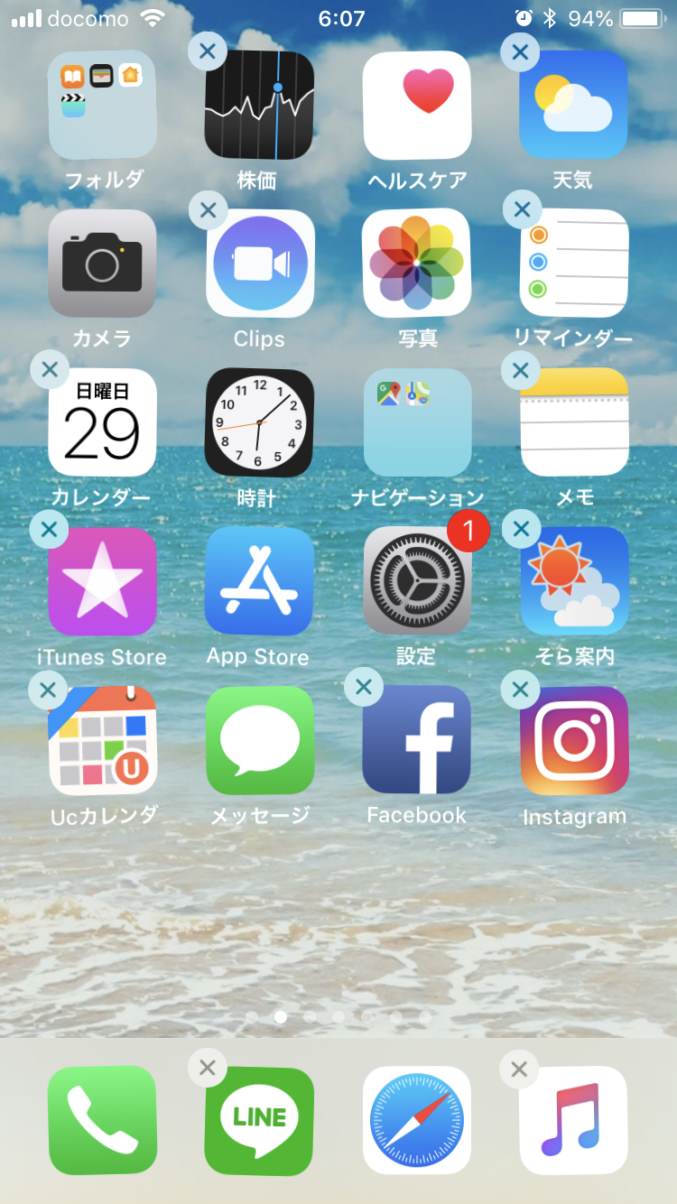 iPhoneのアプリを簡単に隠す4つの方法 話題のおもしろニュース