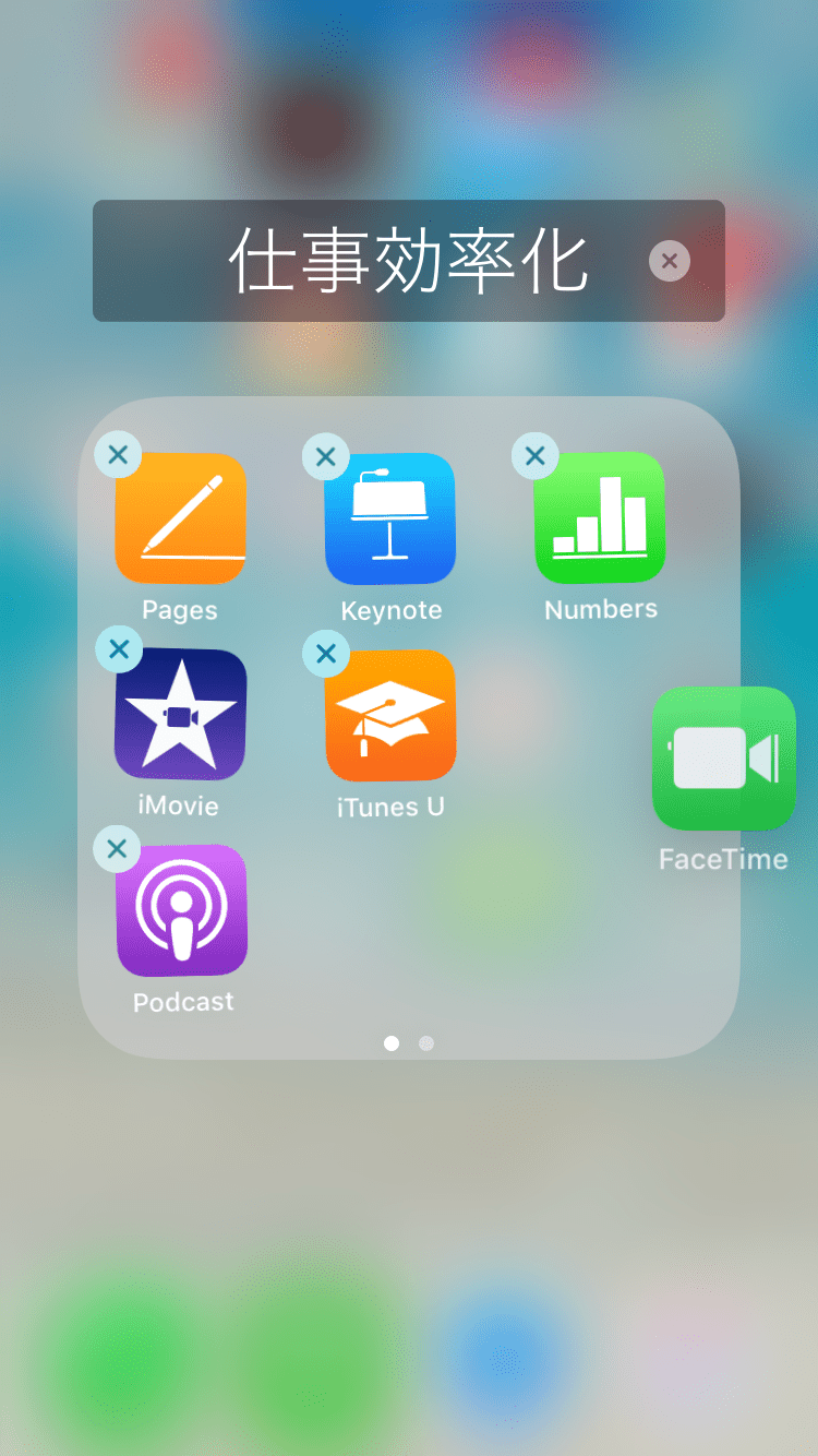 iPhoneのアプリを簡単に隠す4つの方法 話題のおもしろニュース