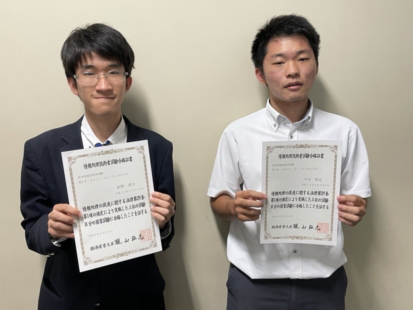 基本情報技術者試験 写真