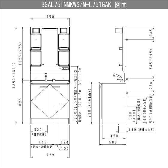 洗面 ＞ 洗面化粧台 ＞ クリナップ 洗面化粧台セット(ミラー部 くもり止めなし) BTGシリーズ 幅750mmの類似商品