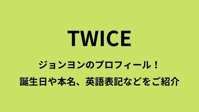 IVE POPUP SHOP 抽選 特典 タペストリー A賞 GTEaVtnagAAYBgL.jpg