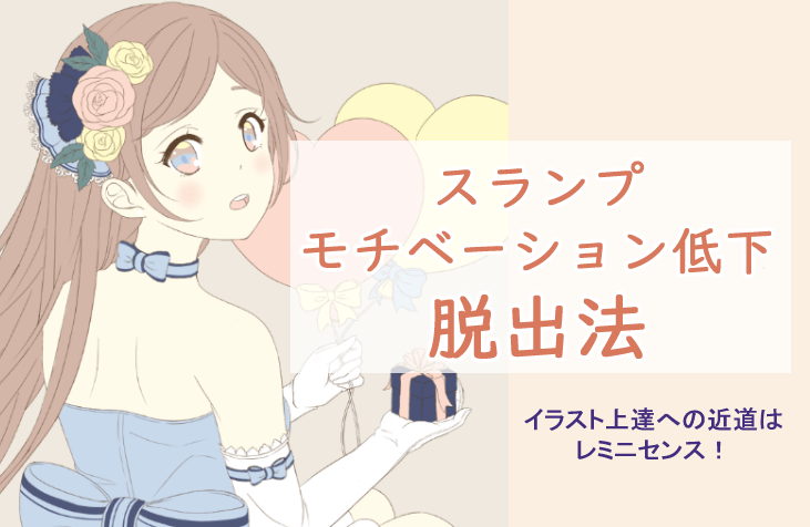 スランプコンちゃん / 古神まにゅ のイラスト - マンガハック | 無料Web漫画が毎日更新 私がスランプを脱出できた理由とモチベーション回復方法 |