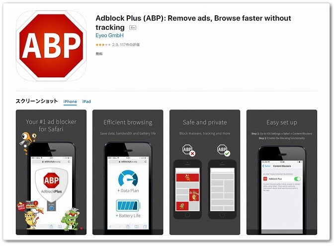 無料で使えるアドブロックの使い方や設定方法を解説【PC・スマホ版】 Affiliate ReLife