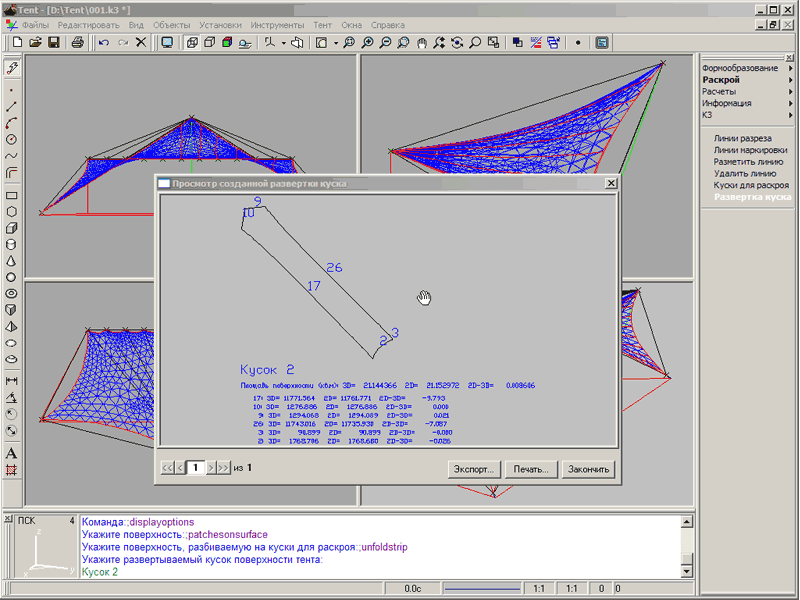 K3Tent software for tensile membrane structures design K3Tent