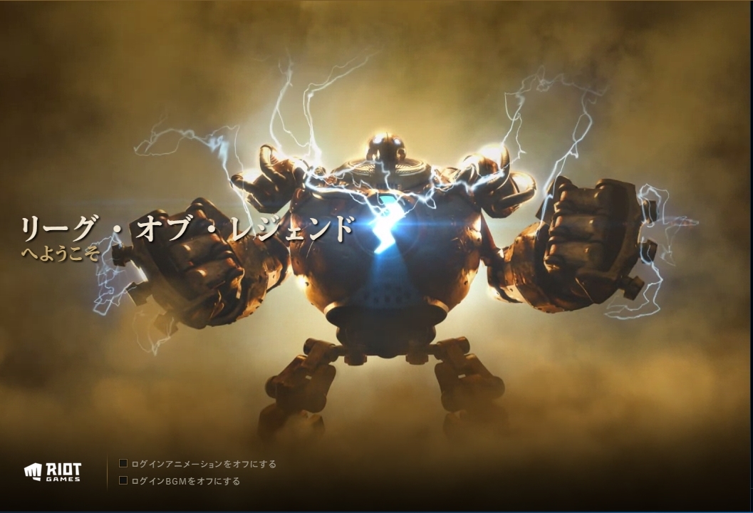 2019年からLoLを始めても間に合う！初心者オススメチャンプ紹介 かなで冒険記