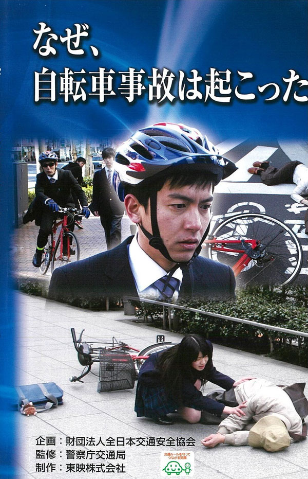 自転車関係｜ 公益財団法人 鹿児島県交通安全協会 運転免許証の更新や再交付