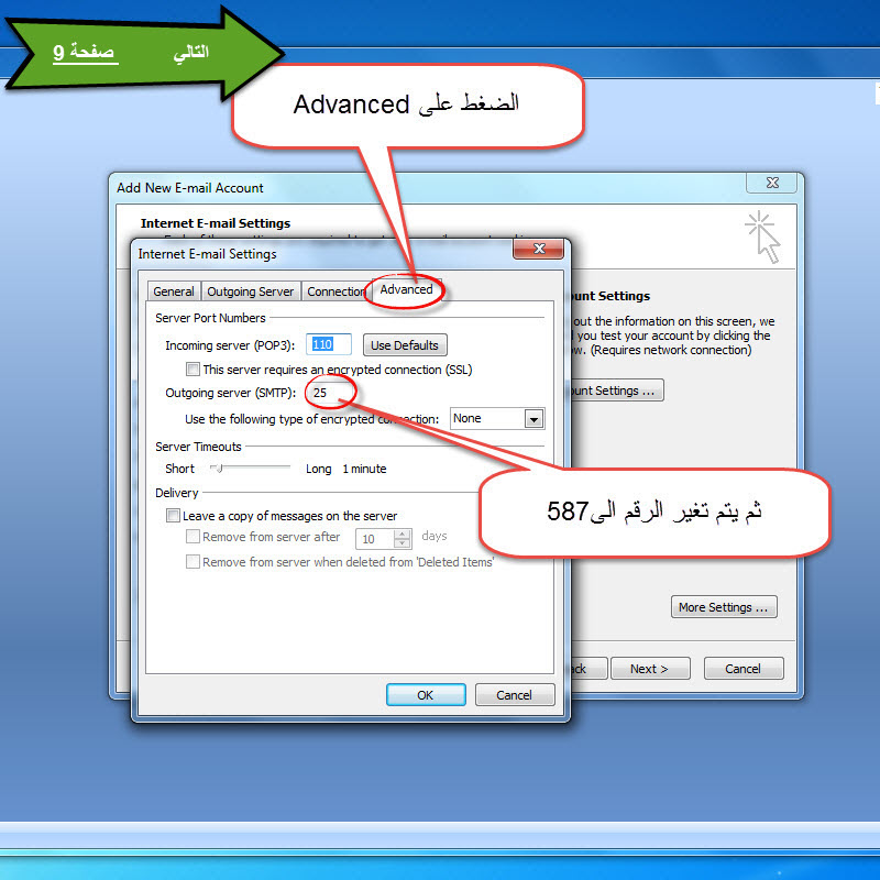 تعريف الأوت لوك تصميم مواقع الانترنت ، شركة برمجة مواقع