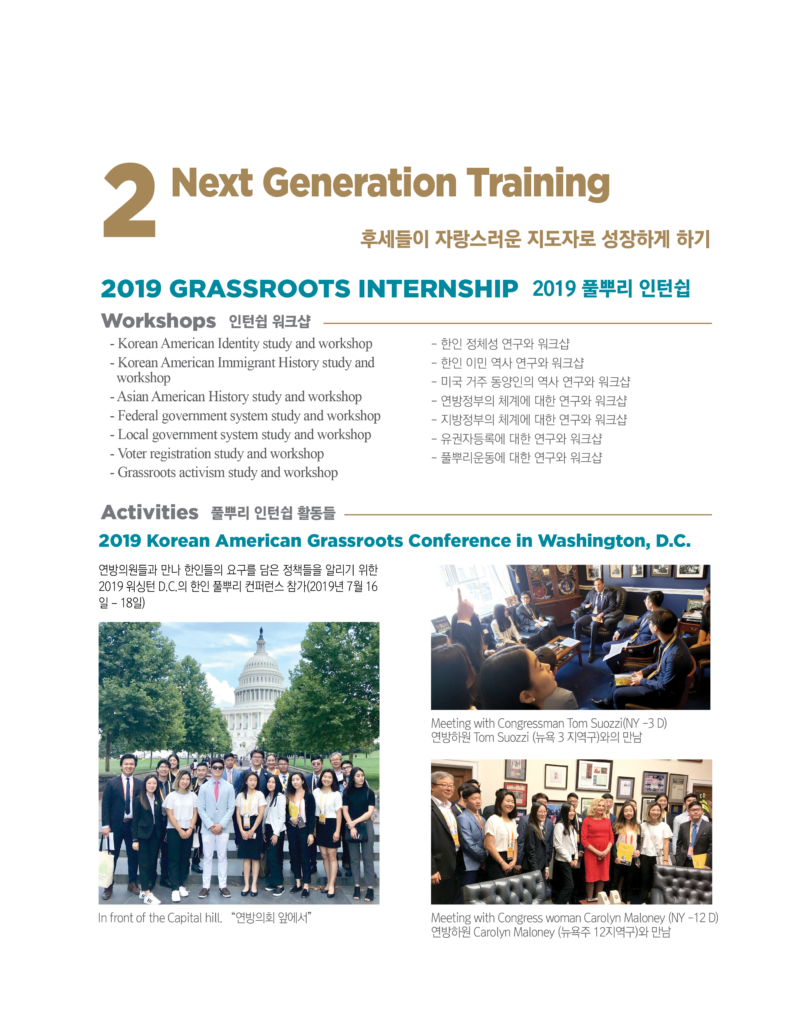 KACE 2019 Annual Report KACE