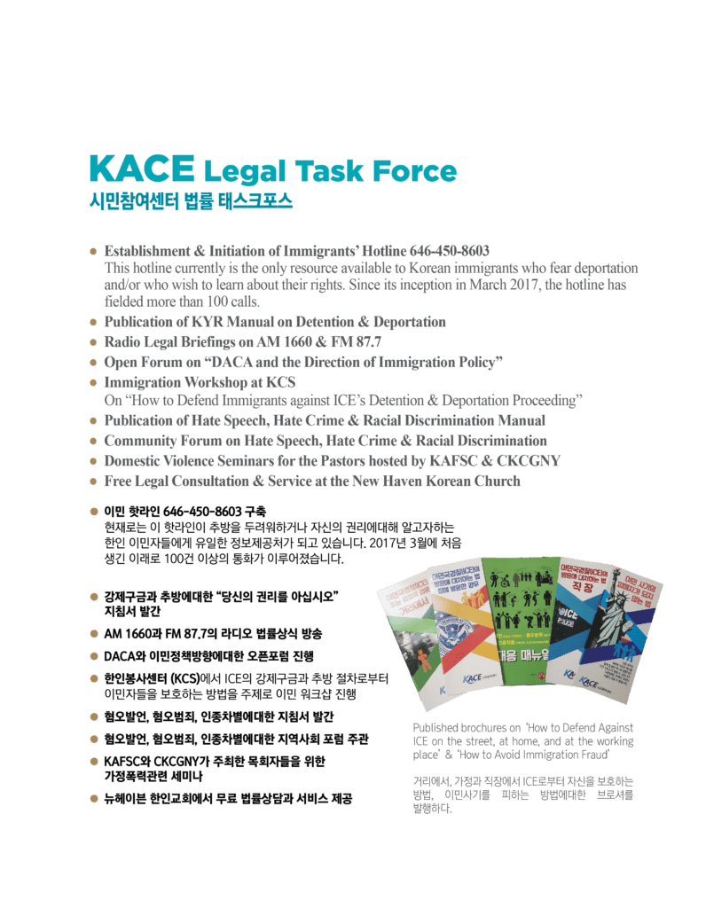 KACE 2019 Annual Report KACE
