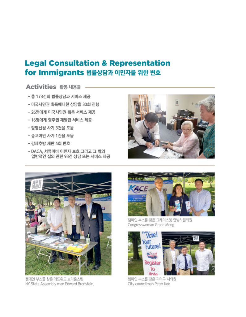 KACE 2019 Annual Report KACE