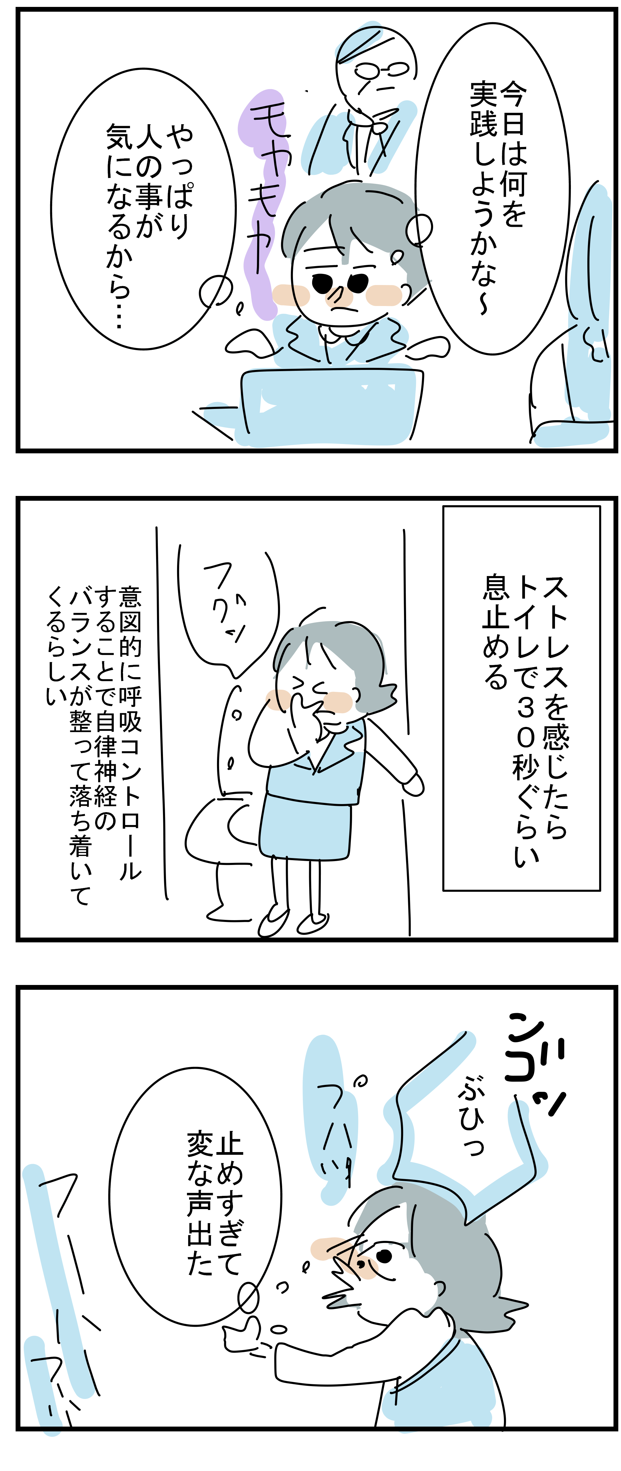 【12～16日目】仕事辞めたいけどお酒に頼らずOLを楽しむ50日間 お酒がないと××できません
