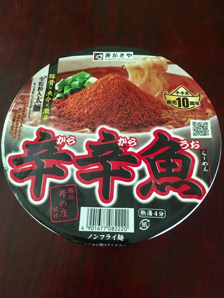 辛辛魚（からからうお） 門脇不動産鑑定 株式会社
