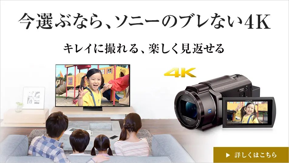 【HD＆4K】動画を撮るなら今でもスマホよりビデオカメラ！お子さんやペットを撮るのに人気のビデオカメラ10選！ ケロカメラ