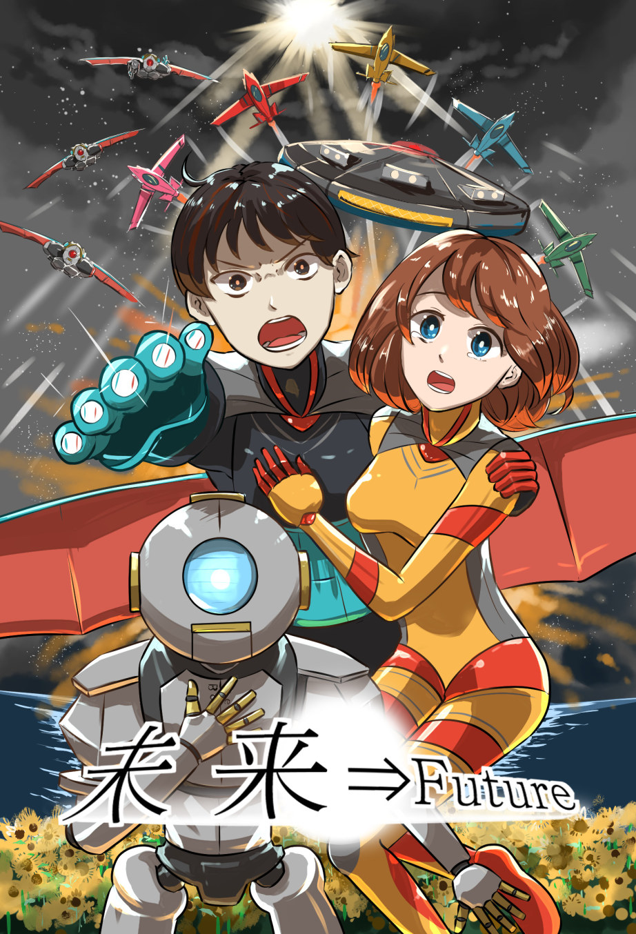 SFファンタジー小説「未来future」表紙＆挿絵作成 かげひとえ